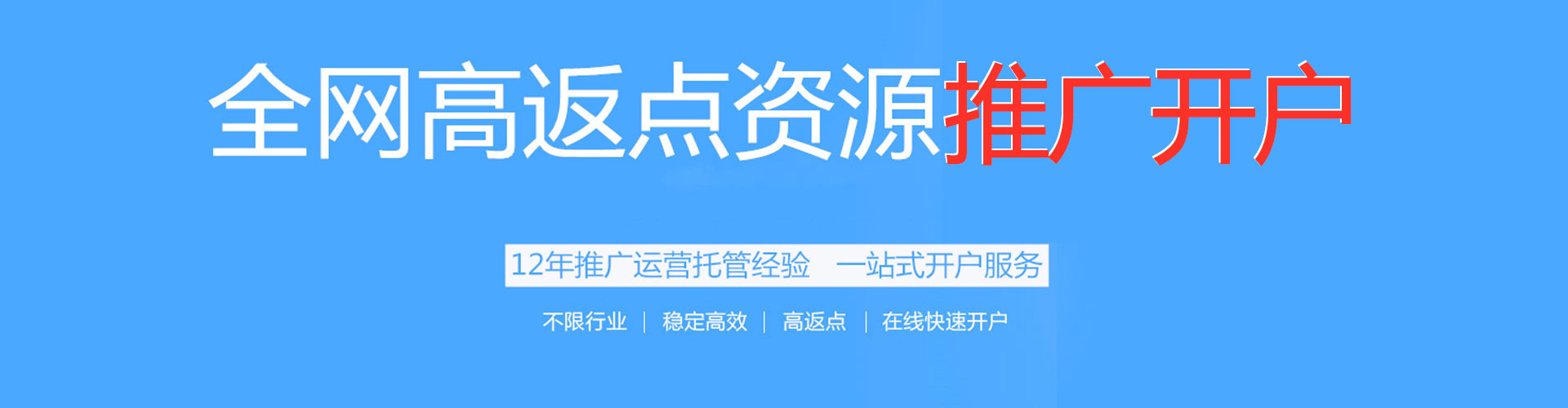 集贤百度推广托管